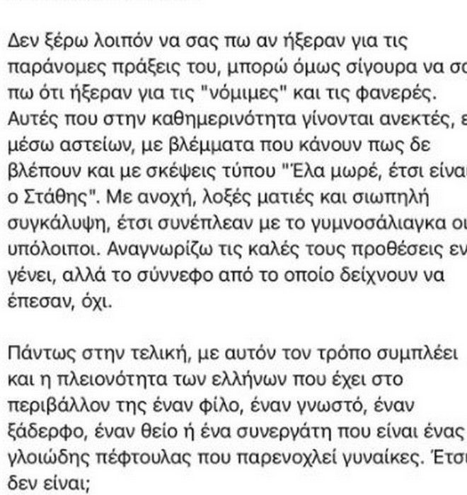 Διαβάστε ολόκληρη την ανάρτηση:
