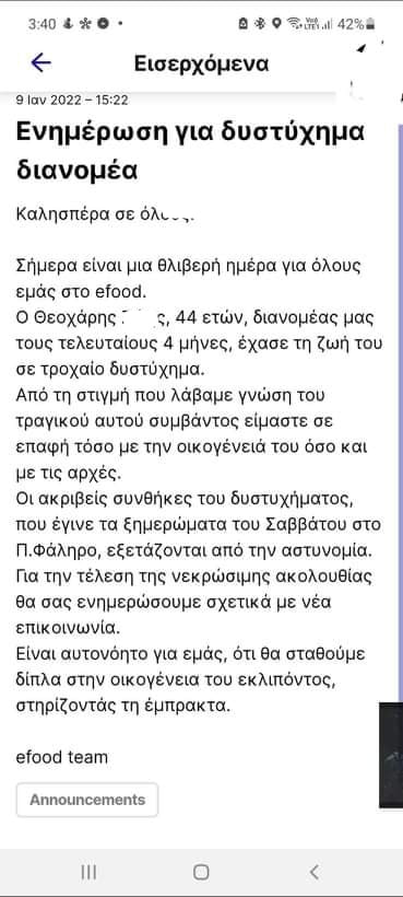 εφοουντ