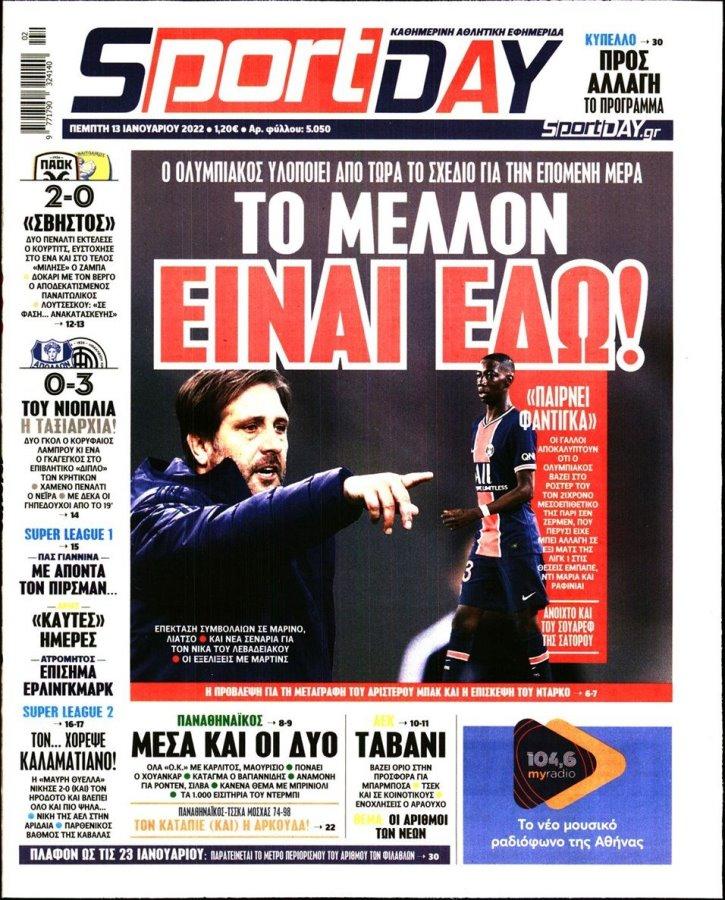 Τα πρωτοσέλιδα των αθλητικών εφημερίδων