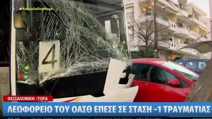 Θεσσαλονίκη: «Τρελή» πορεία ακυβέρνητου λεωφορείου - Συγκρούστηκε με ταξί, κατέληξε στο πεζοδρόμιο