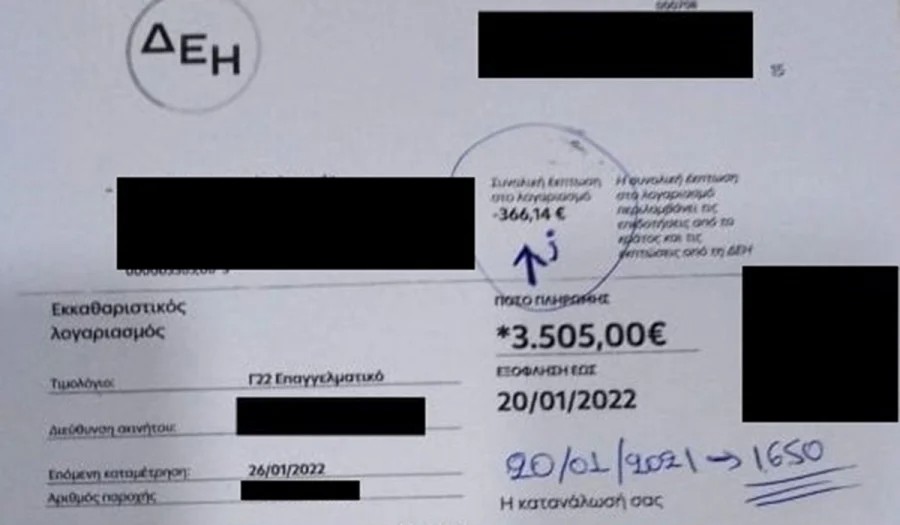 Ιδιοκτήτης μίνι μάρκετ είδε τον λογαριασμό της ΔΕΗ και του ήρθε ζαλάδα – Το ποσό που καλείται να πληρώσει