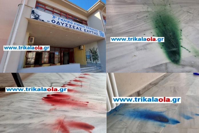Τρίκαλα: Έριξαν καπνογόνα μέσα σε λύκειο