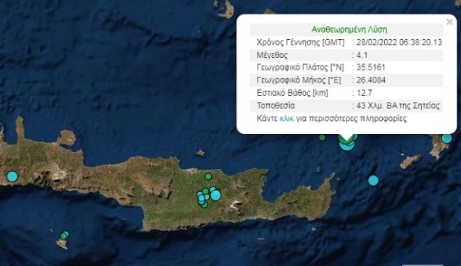 Σεισμός στην Κρήτη - Ανοιχτά της Σητείας