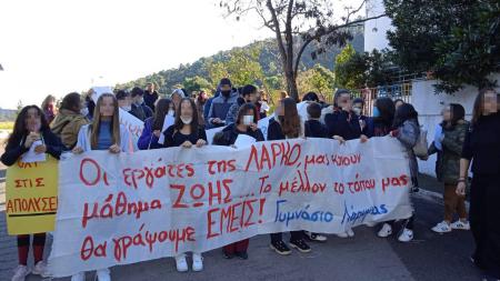 ΛΑΡΚΟ