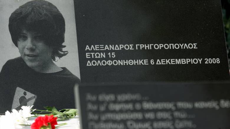 Σαν σήμερα, 6 Δεκεμβρίου, δολοφονείται από αστυνομικό στα Εξάρχεια ο 15χρονος Αλέξης Γρηγορόπουλος