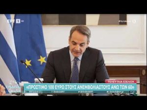 Μητσοτάκης – Τσίπρας: Δύο αντίθετες φιλοσοφίες