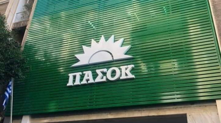 ΠΑΣΟΚ-ΚΙΝΑΛ