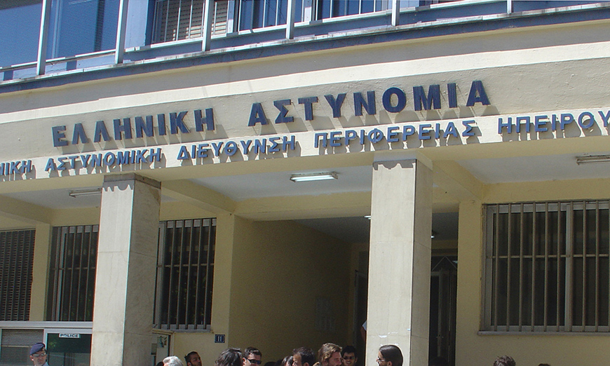 αστυνομία-ιωάννινα