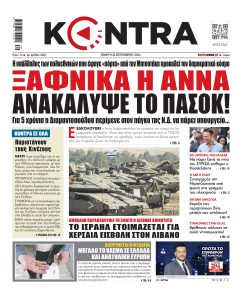 ΑΝΝΑ ΔΙΑΜΑΝΤΟΠΟΥΛΟΥ