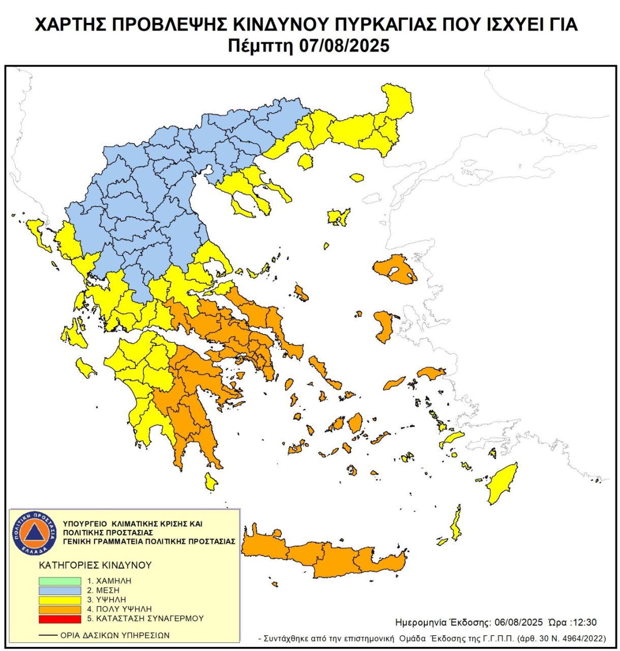 Σε πορτοκαλί συναγερμό για εκδήλωση πυρκαγιάς σήμερα η Αττική και άλλες πέντε περιφέρειες της χώρας